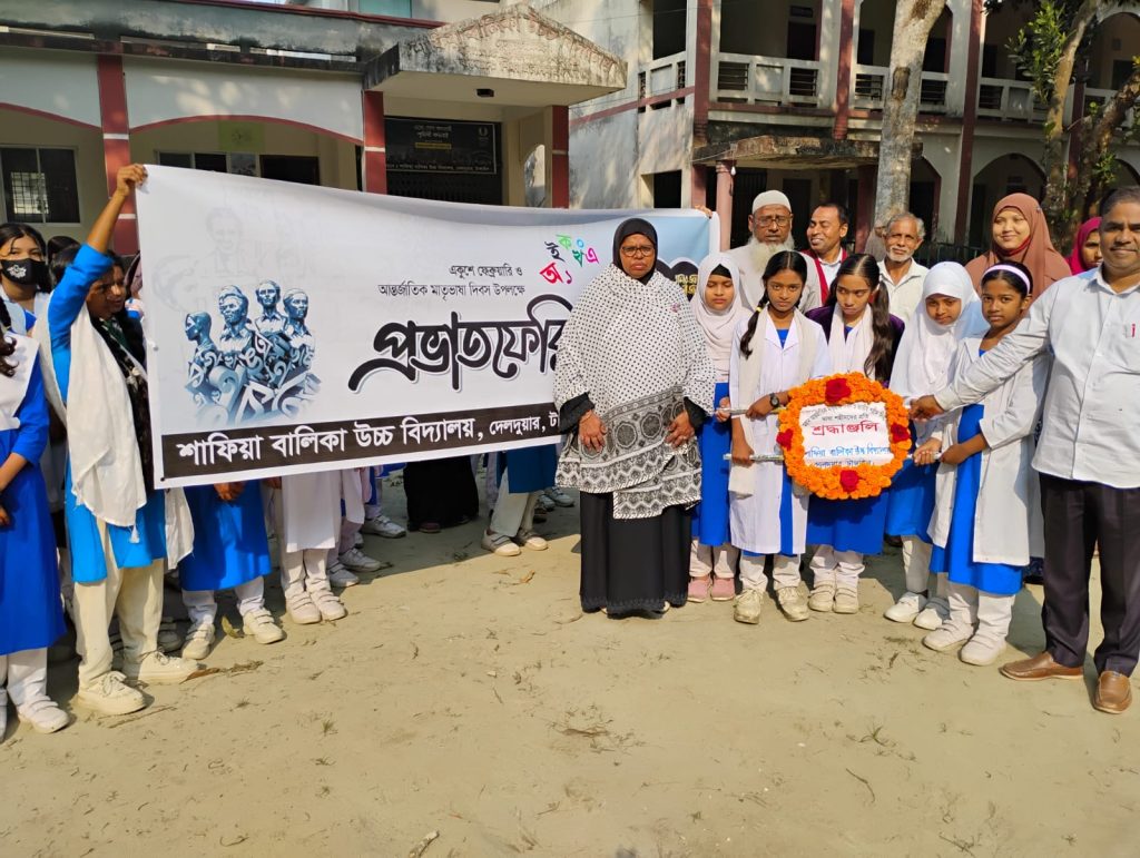 আর্ন্তজাতিক মাতৃভাষা দিবস