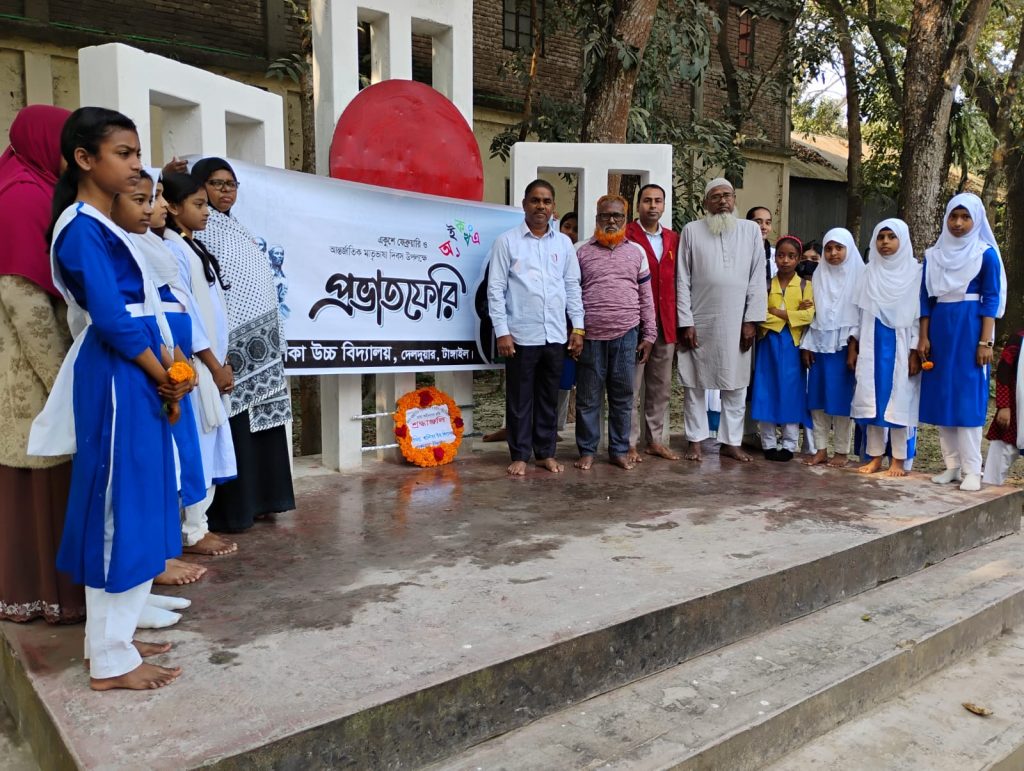 আর্ন্তজাতিক মাতৃভাষা দিবস